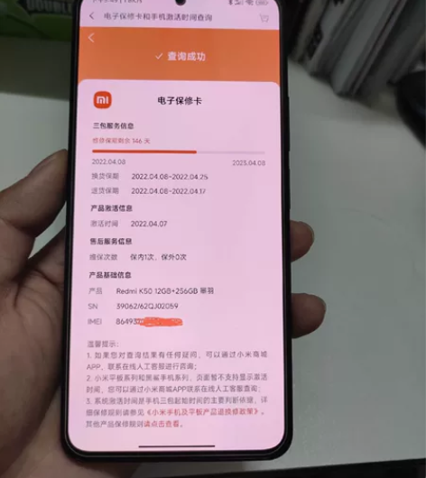 红米K50 12+256,没有划痕,成色如...