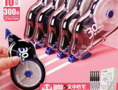 晨光150米修正带大容量改正带小学生涂改带...