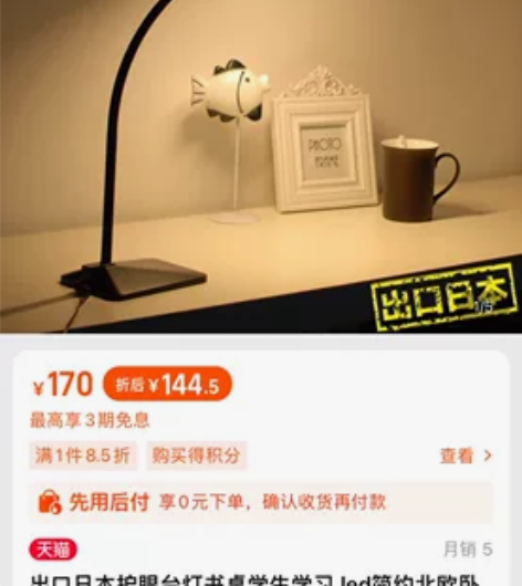 LED护眼灯，8.5成新，使用次数不多。 ...