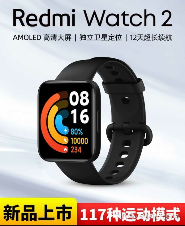 Redmi Watch 2 典雅黑 小米手...