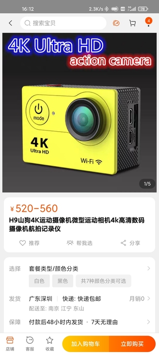 高清，真4K，WIFI运动相机，防水数码摄...