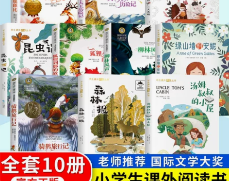 彩图注音 狐狸列娜的故事骑鹅旅行记柳林风声