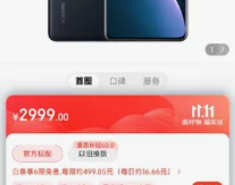 全新未拆封，黑色有电子发票 小米12 Pr...