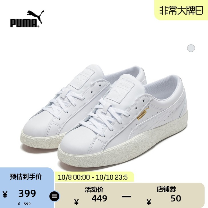 Puma/彪马 板鞋 鞋底有一点歪了