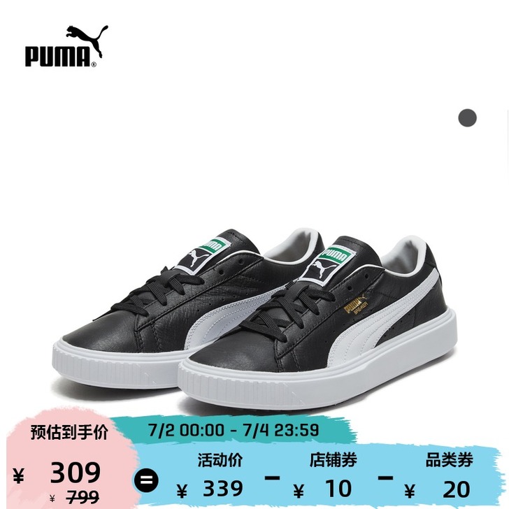 Puma/彪马 板鞋 较宽也能穿