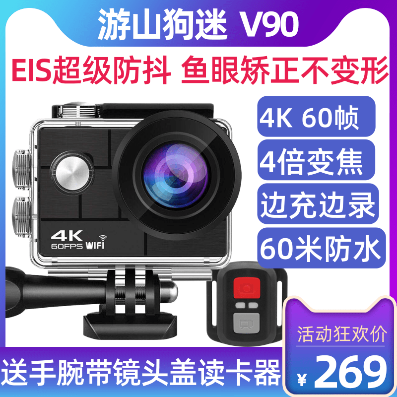 QOER 数码摄像机