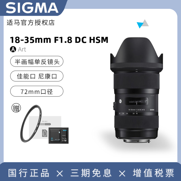Sigma/适马 相机镜头