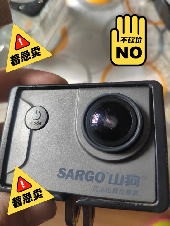 山狗运动相机，我有三个，闲置出，平时不常用...