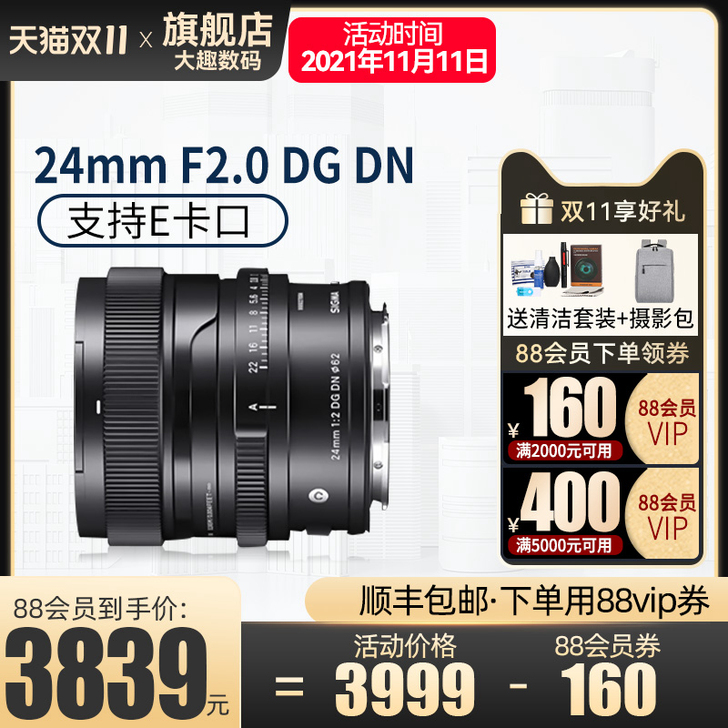 Sigma/适马 24mm F2.0DG ...