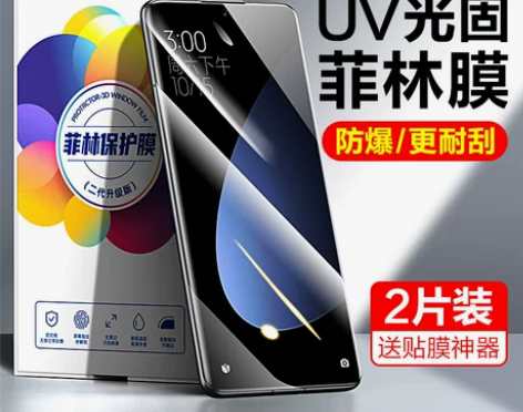 原厂膜小米12手机膜11ultra光固菲林...