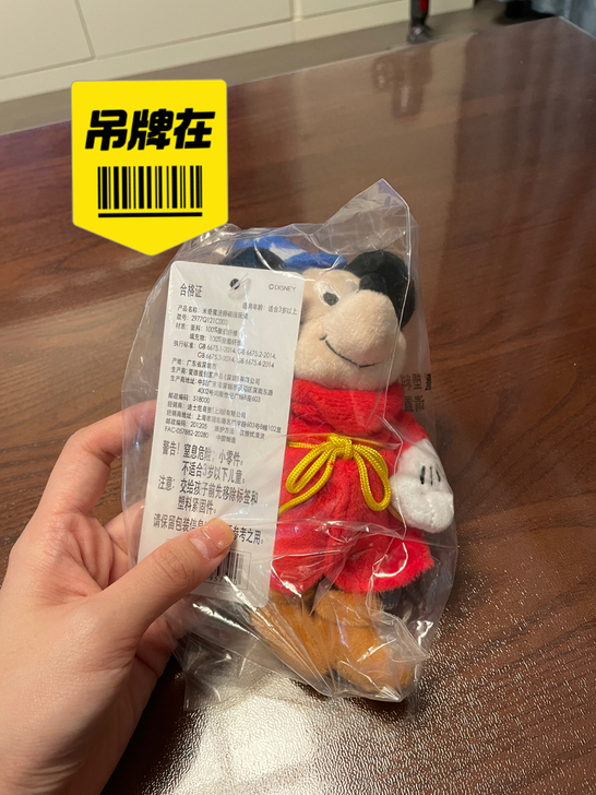 上海迪士尼幻想曲80周年纪念款毛绒公仔