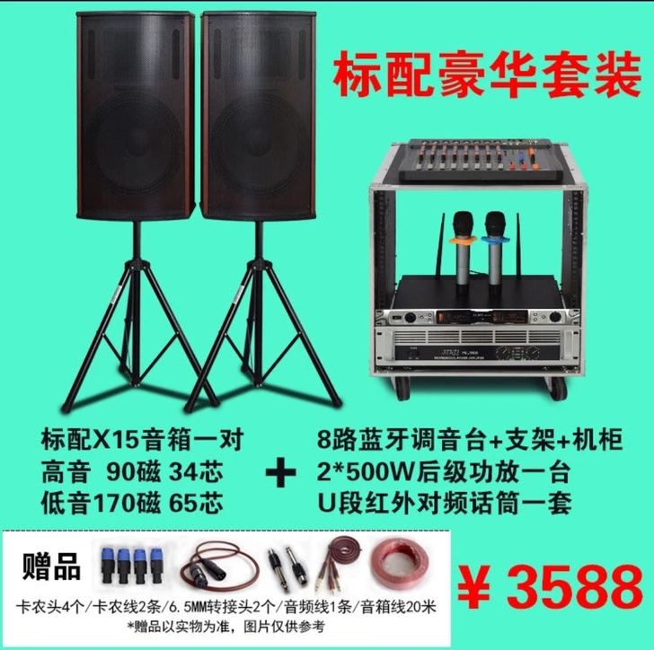全新15寸音箱专业婚庆礼仪大功率户外ktv...