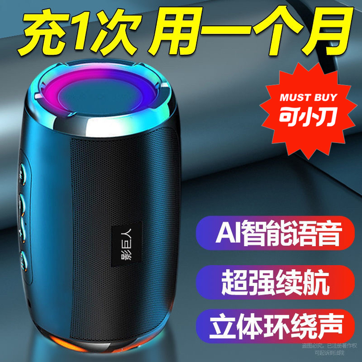 AI智能语音蓝牙音箱低音炮音质超大大音量家...