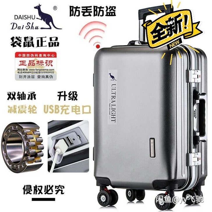 《低价出售》全新正品袋鼠商务万向轮铝框男女...