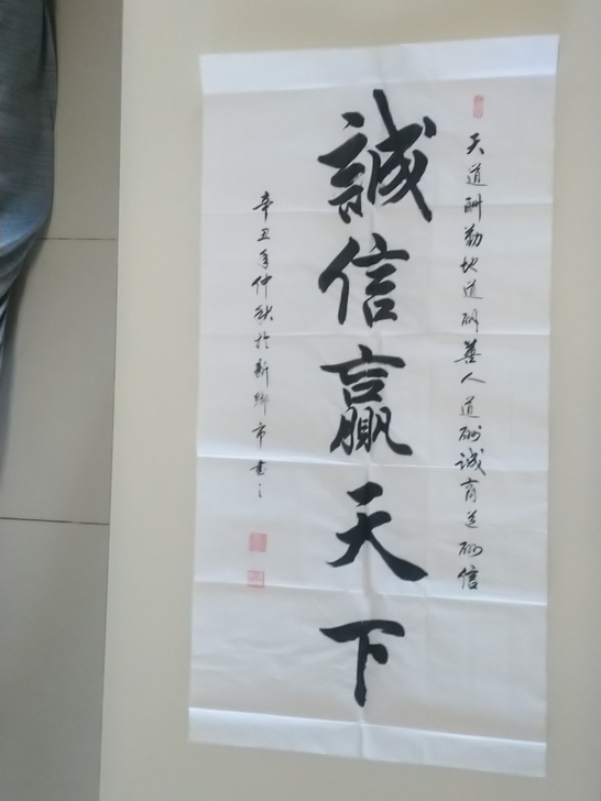 手写作品，50cmx100cm，有喜欢的可...