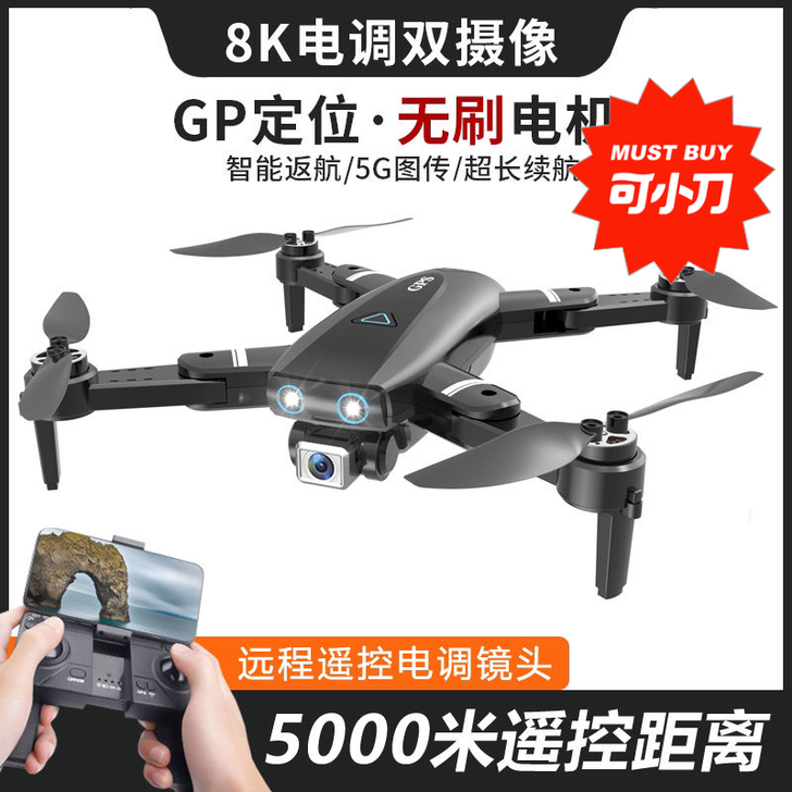 自动返航,全新二手GPS定位无人机航拍折叠...