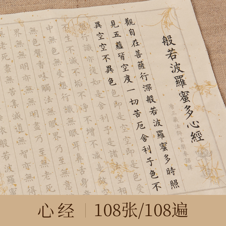 六品堂 宣纸一时兴起，写了两三张，现在不想...