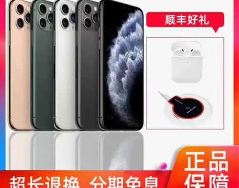 Apple/苹果 iPhone 11 Pr...