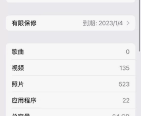 苹果12 64G蓝色全原装有面容 后盖碎掉...