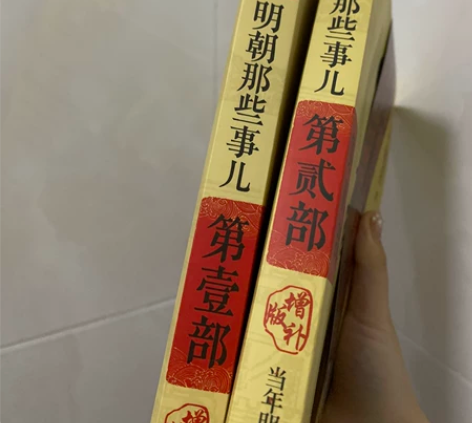 【明朝那些事儿】1+2部 45元 可小刀 ...