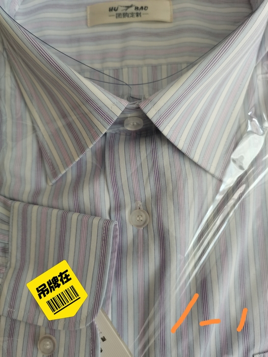 全新虎豹牌男士衬衫，保证正品。现闲置出手，...