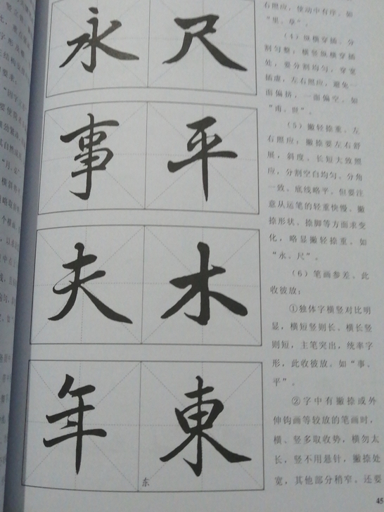 赵体楷书百韵歌。全新。大山区山高路险、运费...