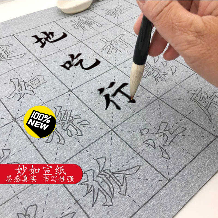 【全新包邮】毛笔练字贴毛笔字描红初学者水写...