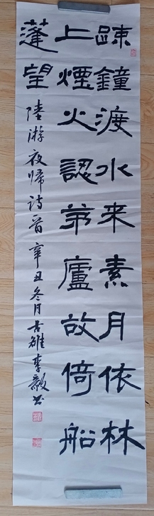 古诗一首。四尺对开。售出不退,认清再拍。