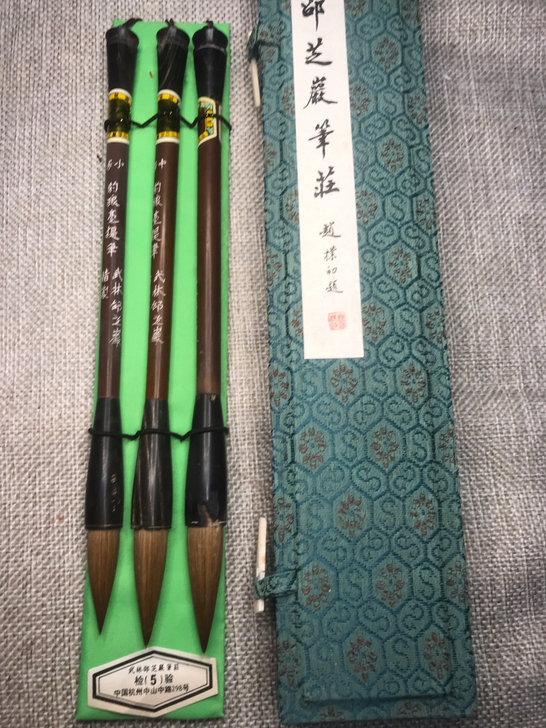 回流老的 邵芝岩 狼毫笔，笔斗虫蛀了，毛料...