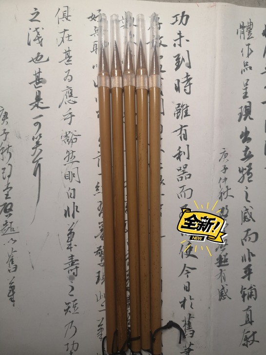 重磅推荐狼毫笔