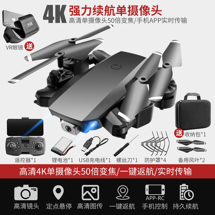 【亲子节价】专业折叠无人机高清自动返航拍飞...