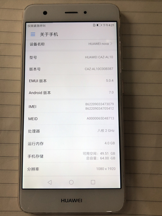 华为nova 464G全网通 金色