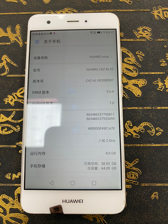 华为nova 4+64 全网通 188