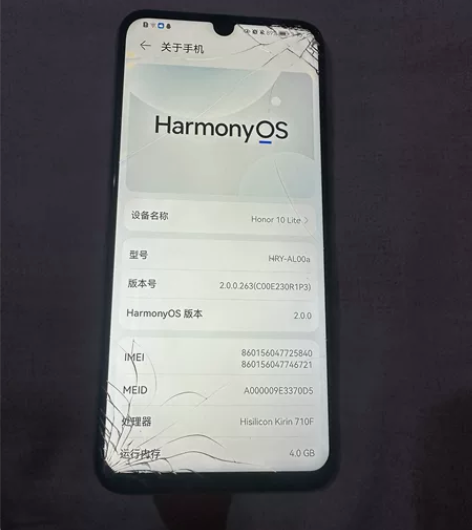 华为 荣耀10青春版 4+64 华为系统鸿...