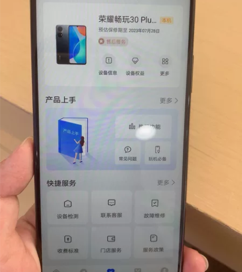honor/荣耀 荣耀 畅玩30 Plus...