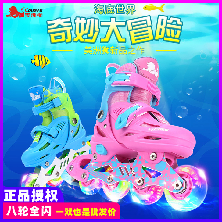 COUGAR/美洲狮 直排轮