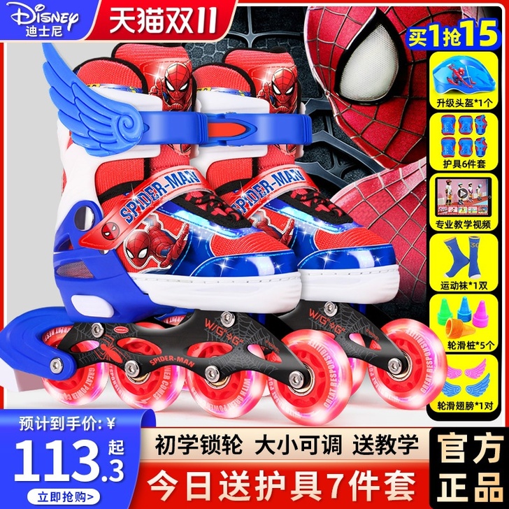 Mesuca/麦斯卡 直排轮