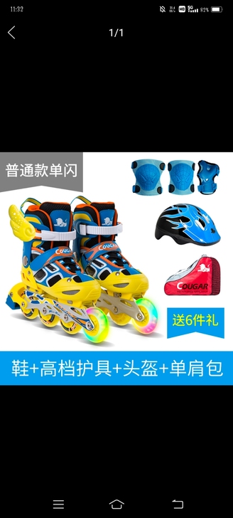 COUGAR/美洲狮 直排轮闲置了，要的私聊