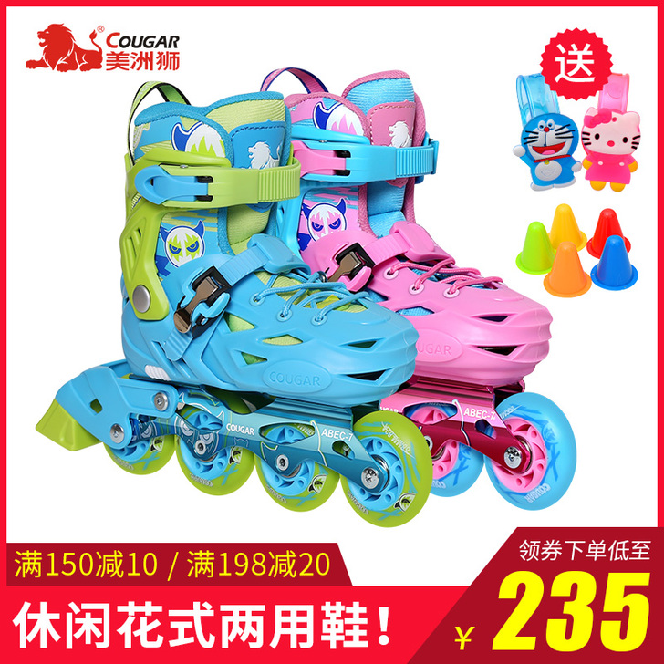 美洲狮轮滑鞋专业花式平花溜冰鞋儿童全套装初...