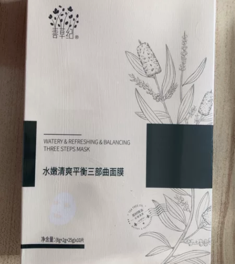 善草纪茶树三部曲面膜【全新正品包邮】 40...