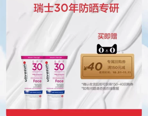 ultrasun优佳面部抗老防晒通勤敏肌小...