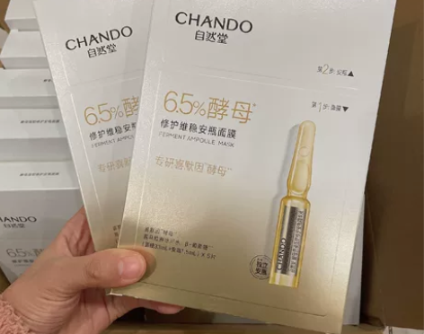 自然堂面膜30片敏感肌可用 30片装135...