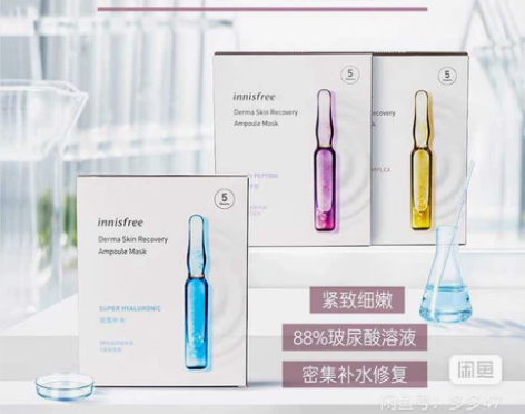悦诗风吟肌美修护玻尿酸精华液面膜33ml*...