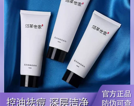 佰草世家洁面 洁面乳洗面奶女男士控油祛痘专...