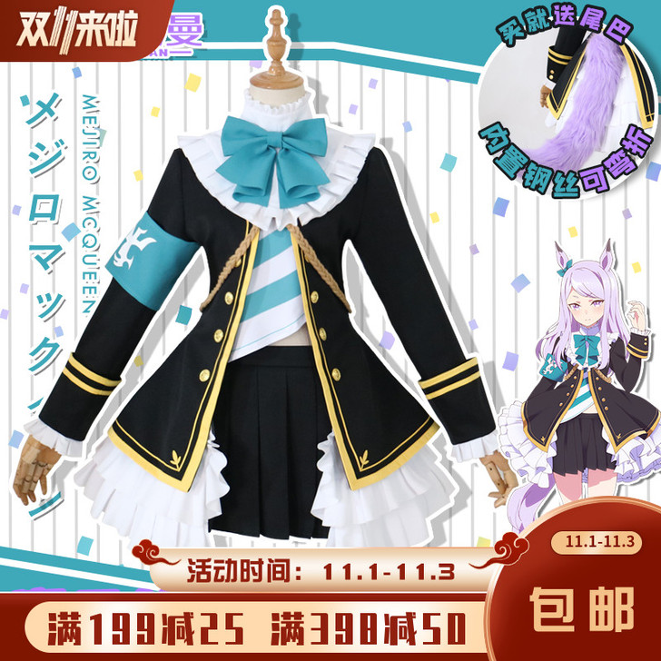 绝色漫 Cosplay女装