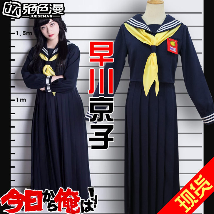 绝色漫 Cosplay女装