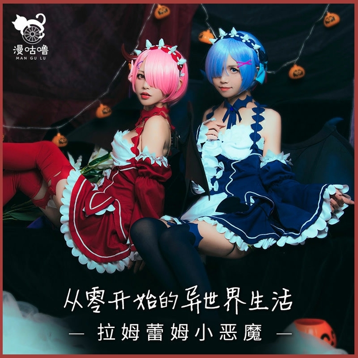 『Re:从零开始的异世界生活』绝色漫 拉姆...