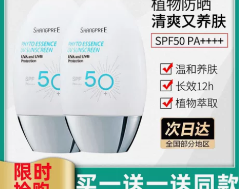 买一瓶送一瓶，送同款。香蒲丽防晒霜女夏季面...
