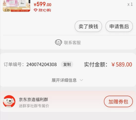 迪奥花漾甜心香水30ml京东自营店购买，买...