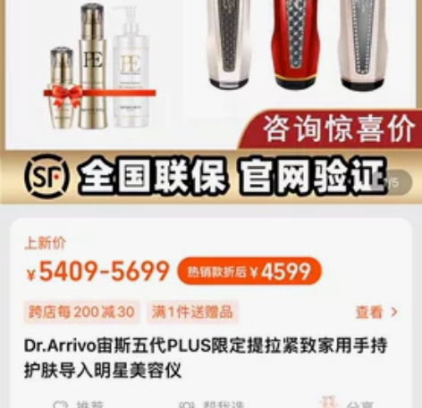 用过几次买了新的闲置了，出给想试试美容仪的...